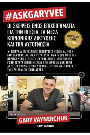ΑSΚGΑRΥVΕΕ - ΟΙ ΣΚΕΨΕΙΣ ΕΝΟΣ ΕΠΙΧΕΙΡΗΜΑΤΙΑ ΓΙΑ ΤΗΝ ΗΓΕΣΙΑ, ΤΑ ΜΕΣΑ ΜΑΖΙΚΗΣ ΔΙΚΤΥΩΣΗΣ ΚΑΙ ΤΗΝ ΑΥΤΟΓΝΩΣΙΑ