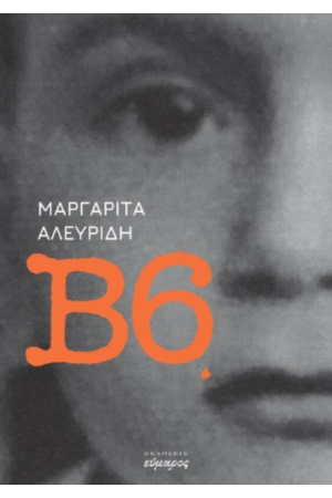 Β6