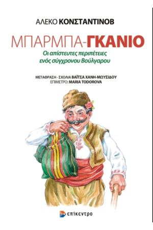 ΤΑ ΧΡΟΝΙΚΑ ΤΗΣ ΝΑΡΝΙΑ 6 - Ο ΑΣΗΜΕΝΙΟΣ ΘΡΟΝΟΣ