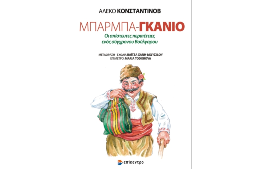 ΤΑ ΧΡΟΝΙΚΑ ΤΗΣ ΝΑΡΝΙΑ 6 - Ο ΑΣΗΜΕΝΙΟΣ ΘΡΟΝΟΣ