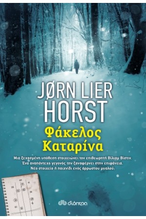ΦΑΚΕΛΟΣ ΚΑΤΑΡΙΝΑ