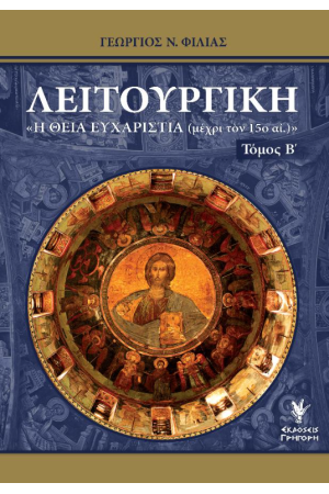 ΛΕΙΤΟΥΡΓΙΚΗ