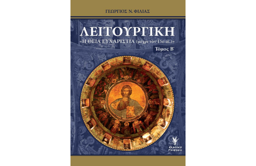 ΛΕΙΤΟΥΡΓΙΚΗ