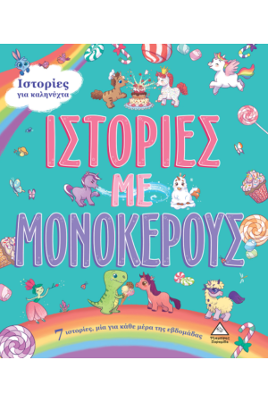 Η ΝΥΧΤΑ ΤΗΣ ΕΚΛΕΙΨΗΣ Η ΝΥΧΤΑ ΤΗΣ ΕΚΛΕΙΨΗΣ