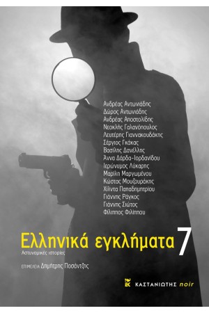 ΟΙ 7 ΣΥΝΗΘΕΙΕΣ ΤΩΝ ΕΞΑΙΡΕΤΙΚΑ ΑΠΟΤΕΛΕΣΜΑΤΙΚΩΝ ΓΟΝΕΩΝ
