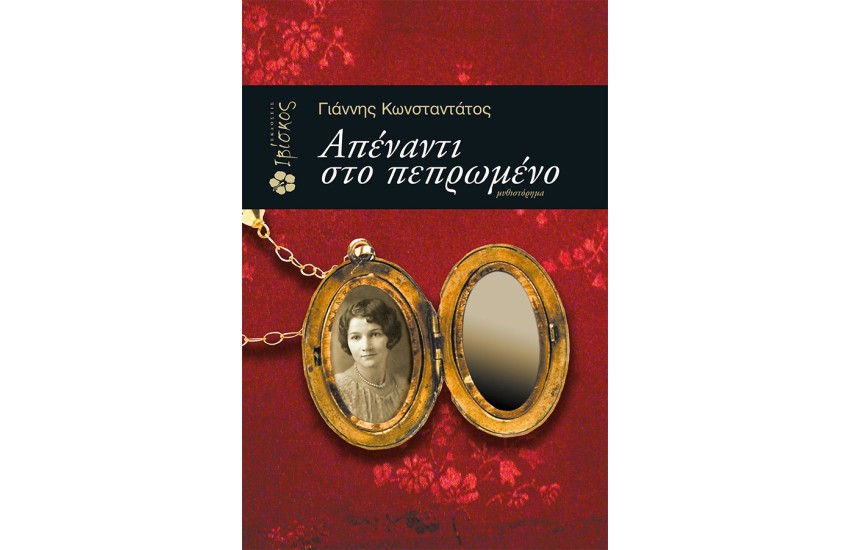 ΤΟ ΟΝΟΜΑ ΤΟΥ ΡΟΔΟΥ