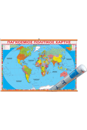 ΠΑΓΚΟΣΜΙΟΣ 70x100CM
