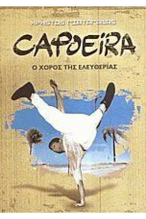 CAPOEIRA