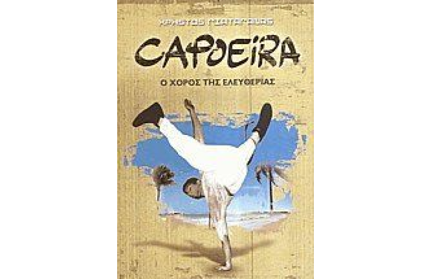 CAPOEIRA
