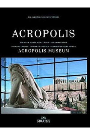 ACROPOLIS ACROPOLIS