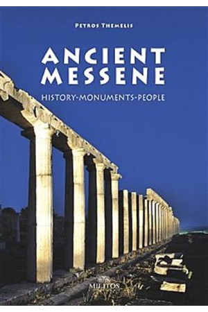 ANCIENT MESSENE