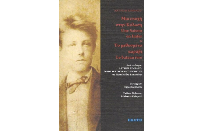 ΜΙΑ ΕΠΟΧΗ ΣΤΗΝ ΚΟΛΑΣΗ - ΤΟ ΜΕΘΥΣΜΕΝΟ ΚΑΡΑΒΙ