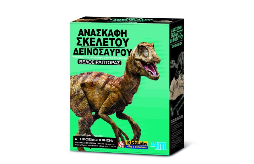 ΚΟΥΤΙ ΖΩΓΡΑΦΙΚΗΣ ΜΕ ΜΑΡΚΑΔΟΡΟΥΣ - ΔΕΙΝΟΣΑΥΡΟΙ