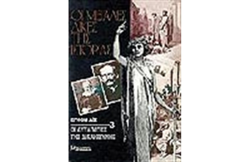 ΟΙ ΑΥΤΑΠΑΤΕΣ ΤΗΣ ΔΙΚΑΙΟΣΥΝΗΣ (ΑΔΕΤΟ)