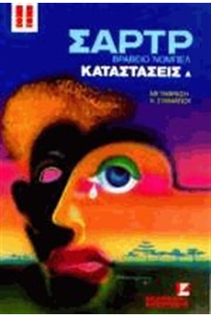 ΚΑΤΑΣΤΑΣΕΙΣ Ι (ΑΔΕΤΟ) ΚΑΤΑΣΤΑΣΕΙΣ Ι (ΑΔΕΤΟ)