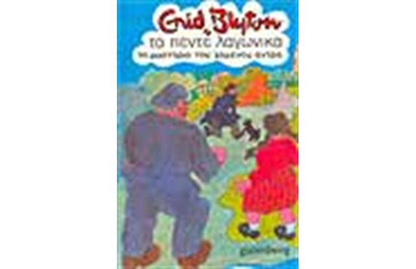 ΤΟ ΜΥΣΤΗΡΙΟ ΤΟΥ ΧΑΜΕΝΟΥ ΑΝΤΡΑ