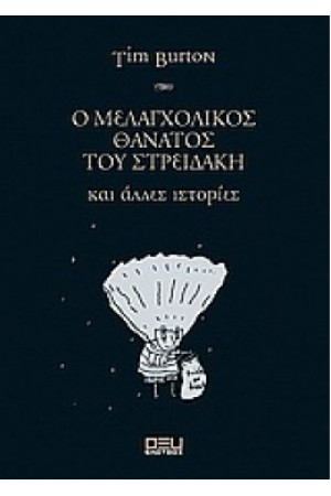 ΤΟ ΜΥΣΤΙΚΟ ΜΟΥ ΗΜΕΡΟΛΟΓΙΟ - ΚΟΡΙΤΣΙΑ