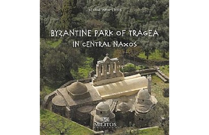 BYZANTINE PARK OF TRAGEA IN CENTRAL NAXOS