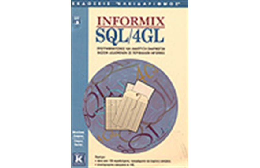 INFORMIX SQL/4GL