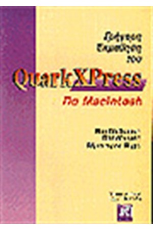 QUARKXPRESS/MAC