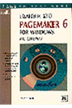 ΕΙΣΑΓΩΓΗ ΣΤΟ PAGEMAKER 6 FOR WINDOWS ΜΕ ΕΙΚΟΝΕΣ