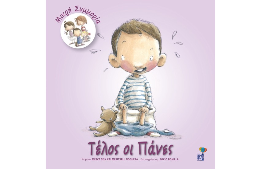 ΤΕΛΟΣ ΟΙ ΠΑΝΕΣ