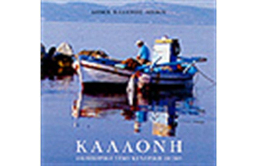 ΚΑΛΛΟΝΗ KALLONI TOUR OF CENTRAL LESVOS