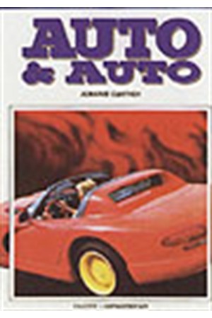 AUTO & AUTO 5ος (ΑΣΦΑΛΗΣ ΟΔΗΓΗΣΗ)