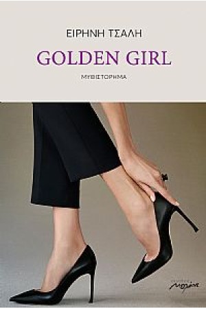 GOLDEN GIRL GOLDEN GIRL