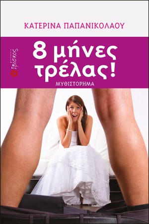 Ο ΜΑΓΟΣ ΤΟΥ ΛΟΥΝΑ ΠΑΡΚ