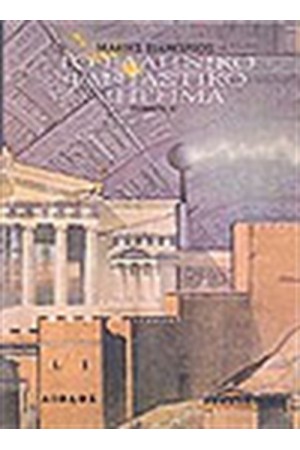 ΤΟ ΕΛΛΗΝΙΚΟ ΦΑΝΤΑΣΤΙΚΟ ΔΙΗΓΗΜΑ Α'