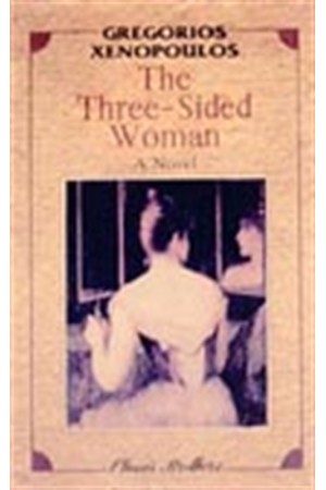 THE THREE-SIDED WOMAN