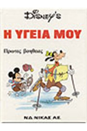 ΠΡΩΤΕΣ ΒΟΗΘΕΙΕΣ ΠΡΩΤΕΣ ΒΟΗΘΕΙΕΣ