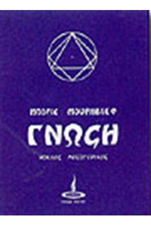 ΓΝΩΣΗ ΚΥΚΛΟΣ ΜΕΣΩΤΕΡΙΚΟΣ Τ. Β'