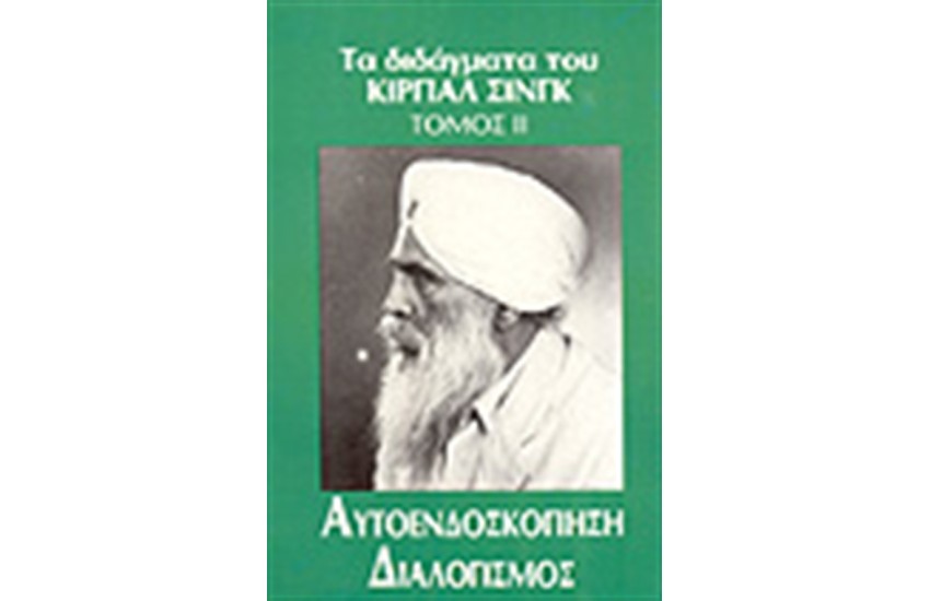 ΑΥΤΟΕΝΔΟΣΚΟΠΙΣΗ ΔΙΑΛΟΓΙΣΜΟΣ