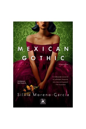 MEXICAN GOTHIC