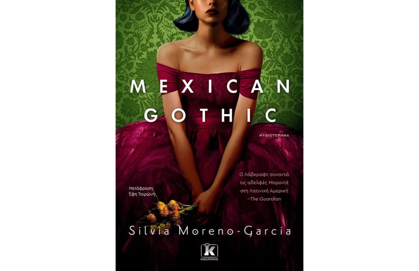 MEXICAN GOTHIC