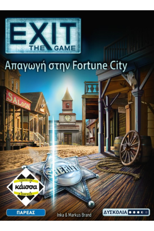 EXIT - ΑΠΑΓΩΓΗ ΣΤΗΝ FORTUNE CITY