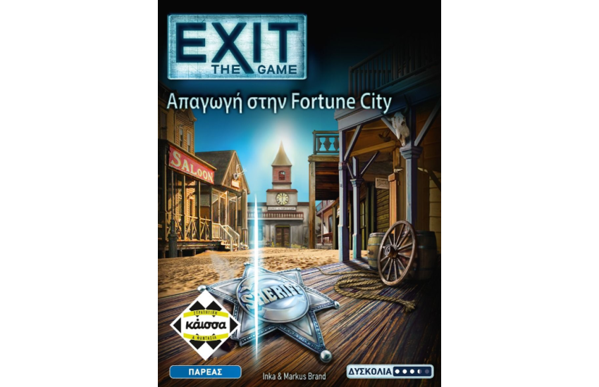EXIT - ΑΠΑΓΩΓΗ ΣΤΗΝ FORTUNE CITY