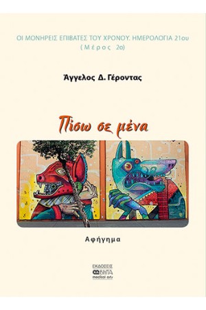 ΒΙΟΧΗΜΕΙΑ