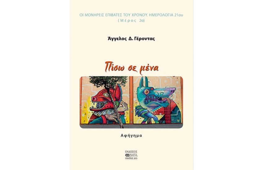 ΒΙΟΧΗΜΕΙΑ