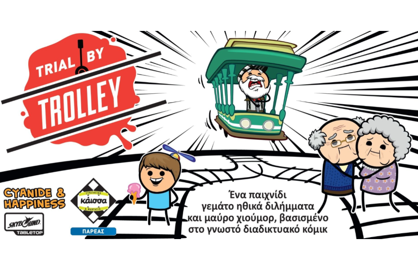 TRIAL BY TROLLEY