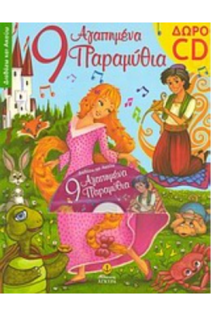 ΧΡΙΣΤΟΥΓΕΝΝΑ ΣΤΟ ΝΗΣΙ ΤΩΝ ΔΡΑΚΩΝ