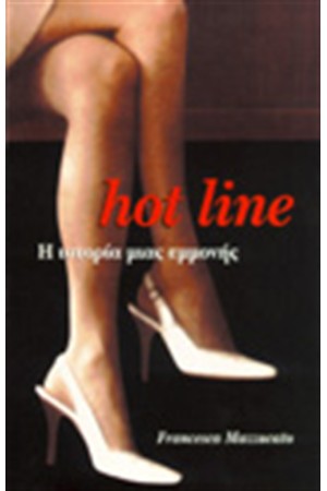 HOT LINE