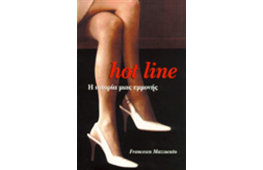 HOT LINE