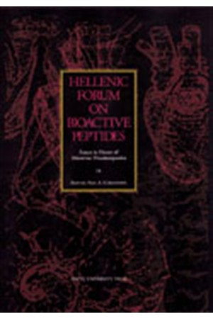HELLENIC FORM ON BIOACTIVE PEPTIDES