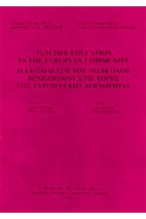 EDUCATION IN EUROPE