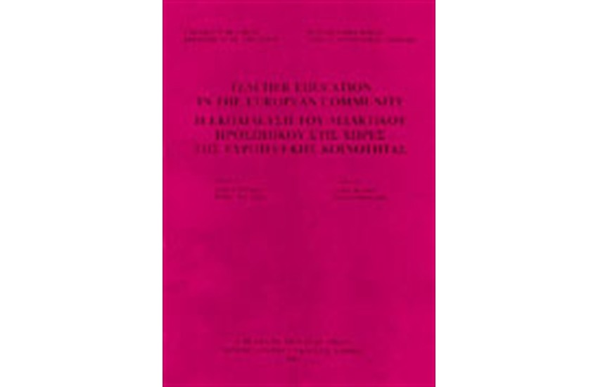 EDUCATION IN EUROPE