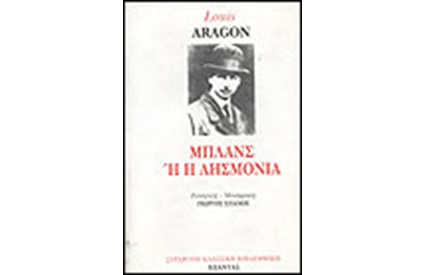 ΜΠΛΑΝΣ 'Η Η ΛΗΣΜΟΝΙΑ