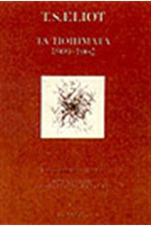 ΤΑ ΠΟΙΗΜΑΤΑ 1909-1962